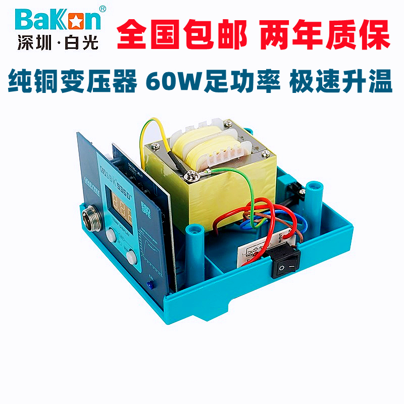 白光数显恒温焊台SBK-936D+智能无铅调温电焊台60W防静电烙铁休眠