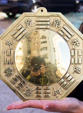 纯铜八卦镜凸镜凹镜太极镜大小号八卦铜镜家用门口入户门店铺挂饰