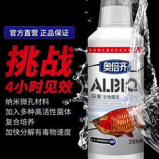 玛豆细菌活菌鱼缸用净水剂奥倍齐反硝化菌水族水质稳定剂消化细菌