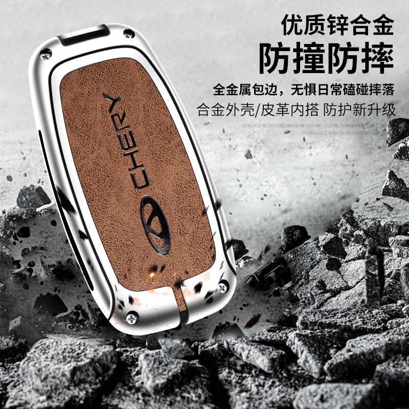 奇瑞瑞虎8plus钥匙套21-22款八plus鲲鹏豪情版专用金属车包扣壳男
