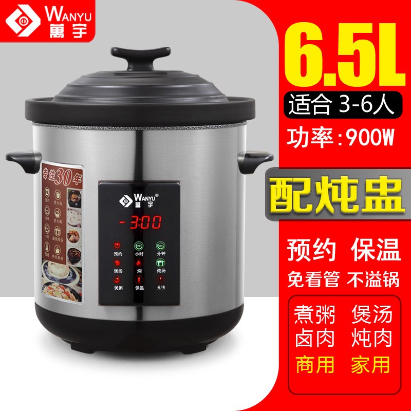 万宇新款电炖锅家用煲汤煮粥陶瓷隔水炖柠檬膏全自动大容量陶瓷锅