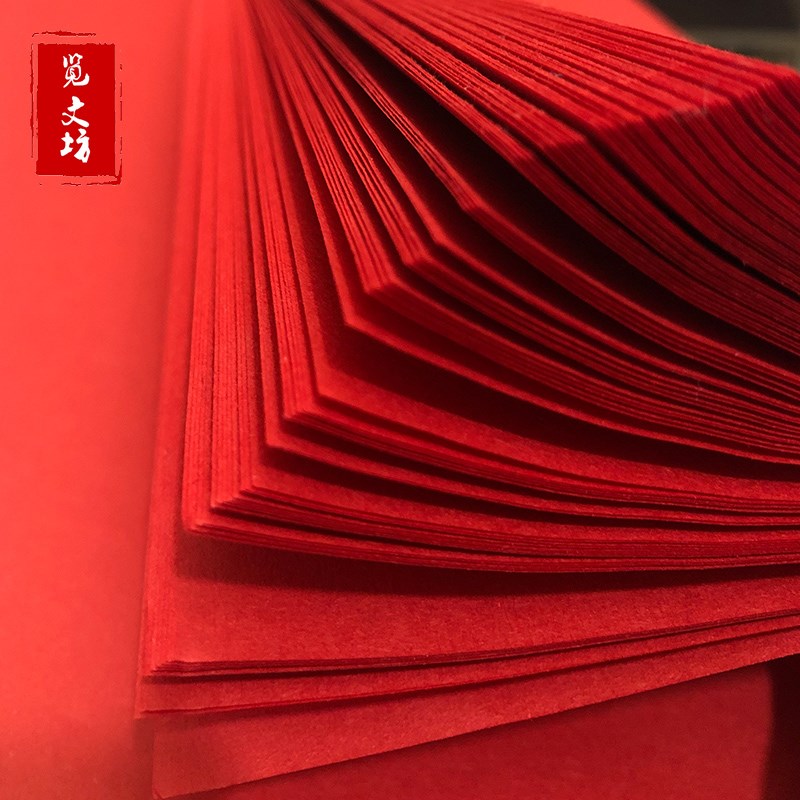 览文坊加厚蓝色黑色宣纸四尺书法国画练习专用纸万年红咖啡色宣纸