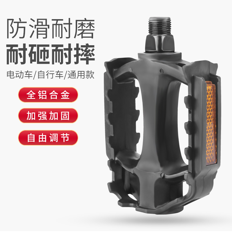 电动车脚踏板通用塑料脚蹬自行车折叠车山地车公路车加宽耐摔防滑