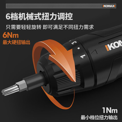 电动螺丝刀小型充电式家用电批起子迷你多功能电钻螺丝批套装工具