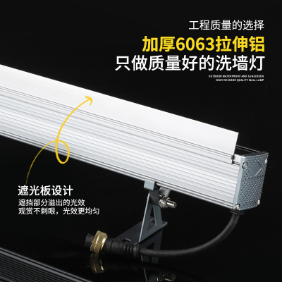 led亮化工程洗墙灯户外防水线条灯景观灯单色室内背景婚庆投射灯