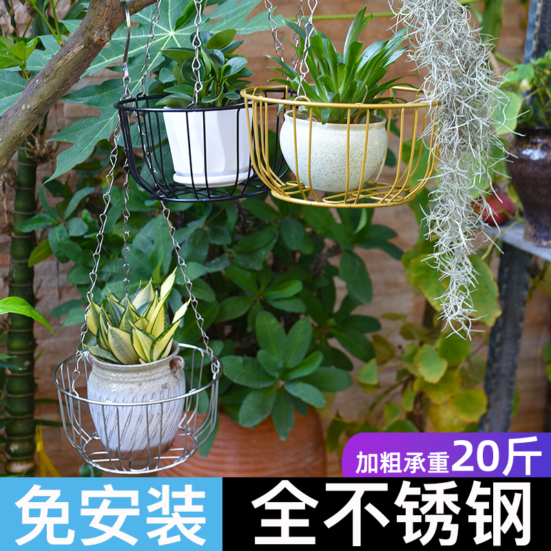 不锈钢吊篮花盆花架悬挂壁挂式吊挂篮绿萝吊篮盆栽垂吊壁挂挂盆