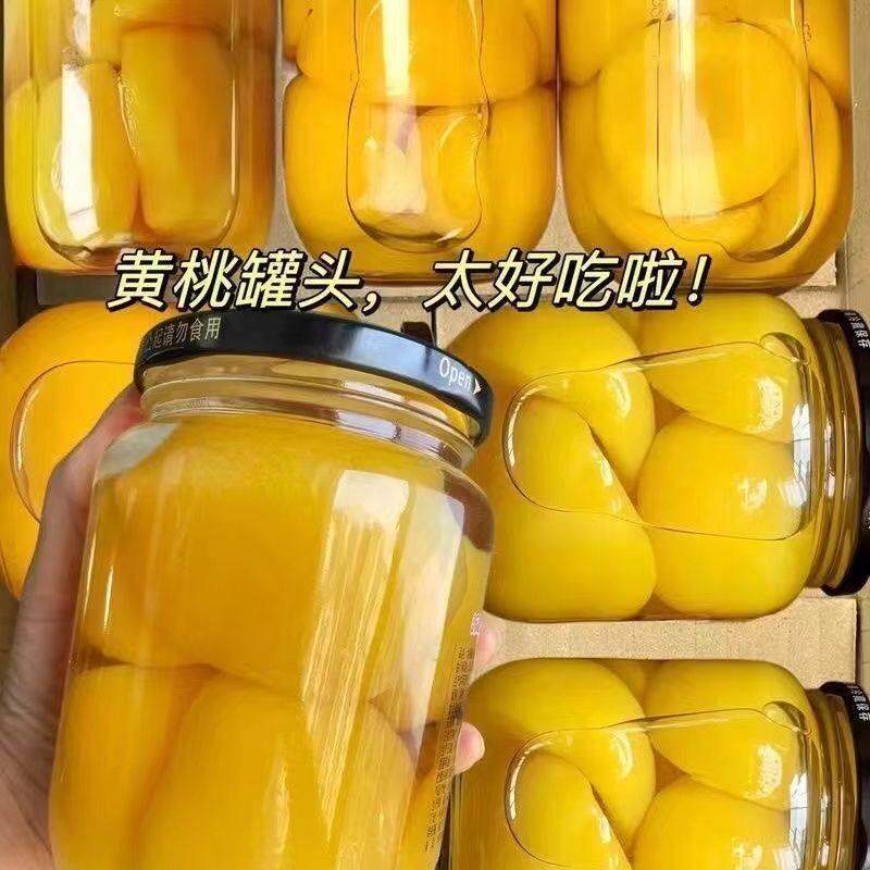 真实惠新鲜黄桃罐头【510g*2瓶】