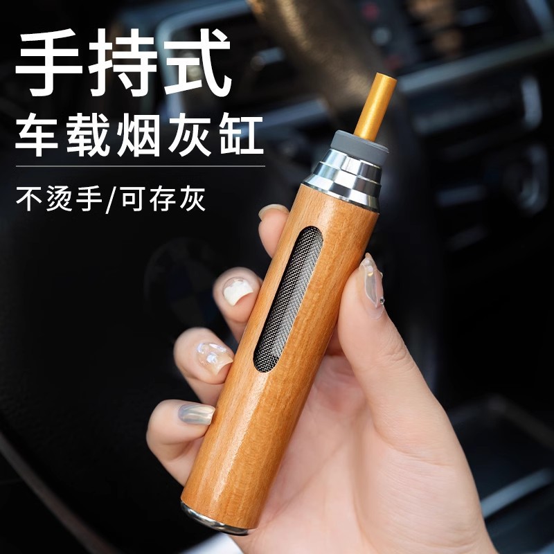 胡桃木便携车载烟灰缸烟灰防掉