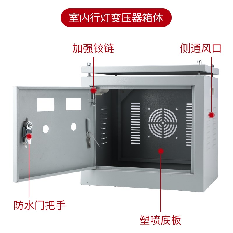 三相变压器配电箱隔离变压器电箱行灯箱变压器外壳隧道变压器机箱