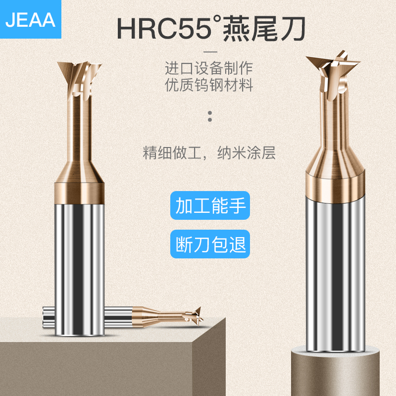 钨钢燕尾刀合金燕尾刀涂层燕尾槽铣刀倒扣燕尾刀整体数控燕尾铣刀