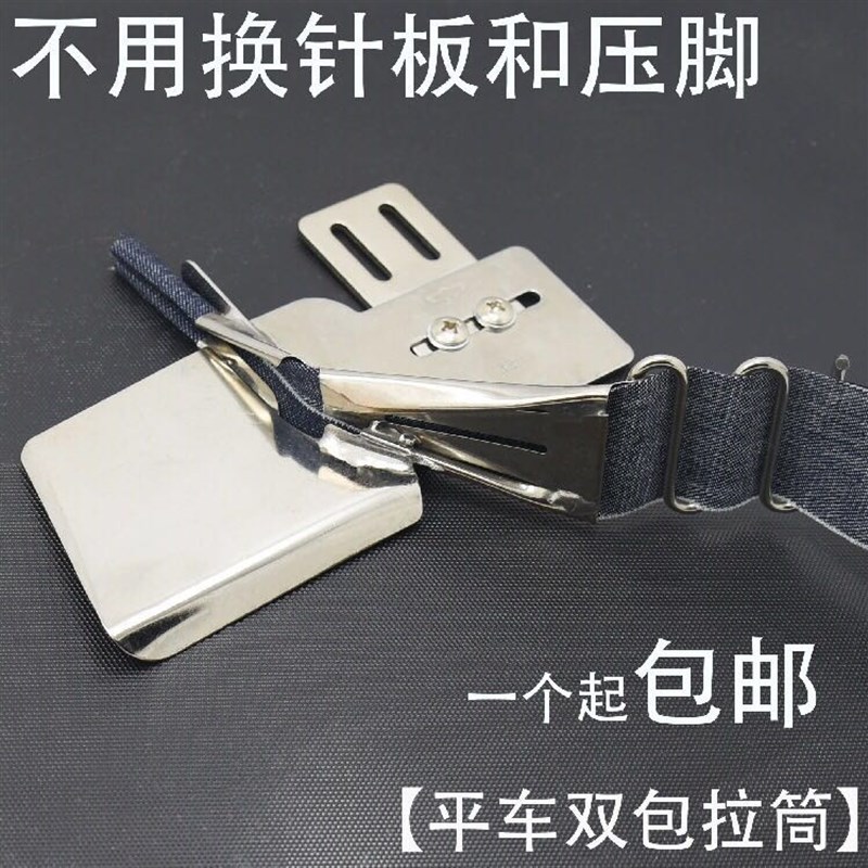 缝纫机 包边筒 包边器 卷边筒 压脚辅助 滚边器 对折平车卷边器