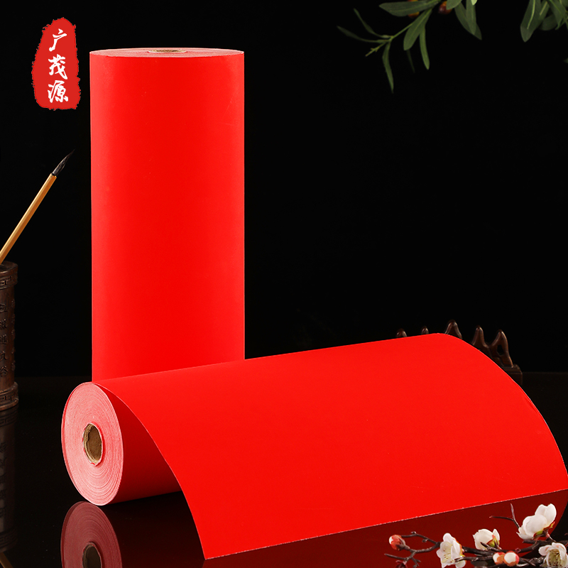 广茂源蜡染春联对联纸加厚80克万年红纯红结婚乔迁春节家用红纸双