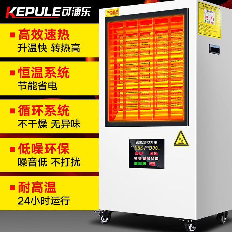 电暖风机工业大型取暖器大面积商用烘干养殖工厂车间大功率热风炉