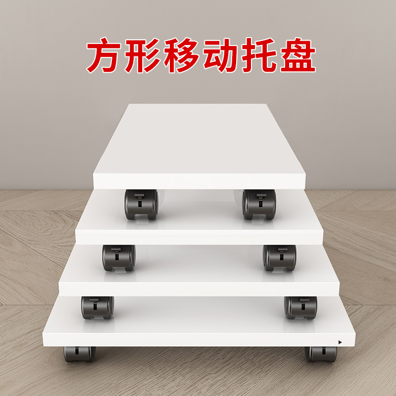 正方形移动托盘万向轮花盆底座长方形托盘带轱辘滑轮承重绿植托架