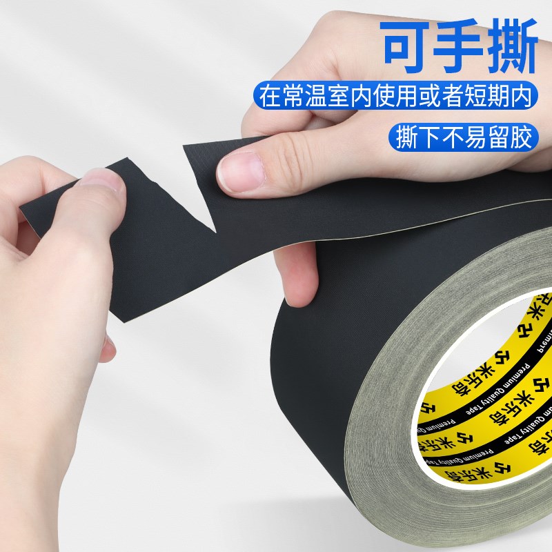 线路板线束固定耐高温绝缘胶带发动机变压机器捆扎阻燃防火缠绕带