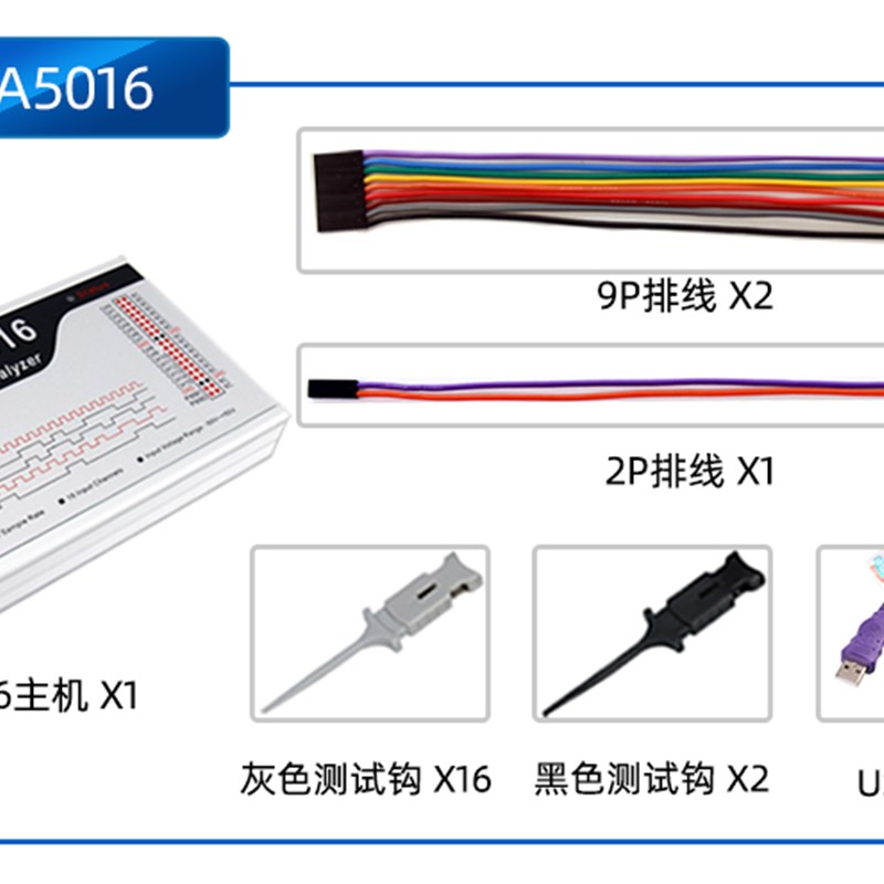 Kingst逻辑分析仪LA1010 LA2016  LA5016 LA5032单片机调试利器