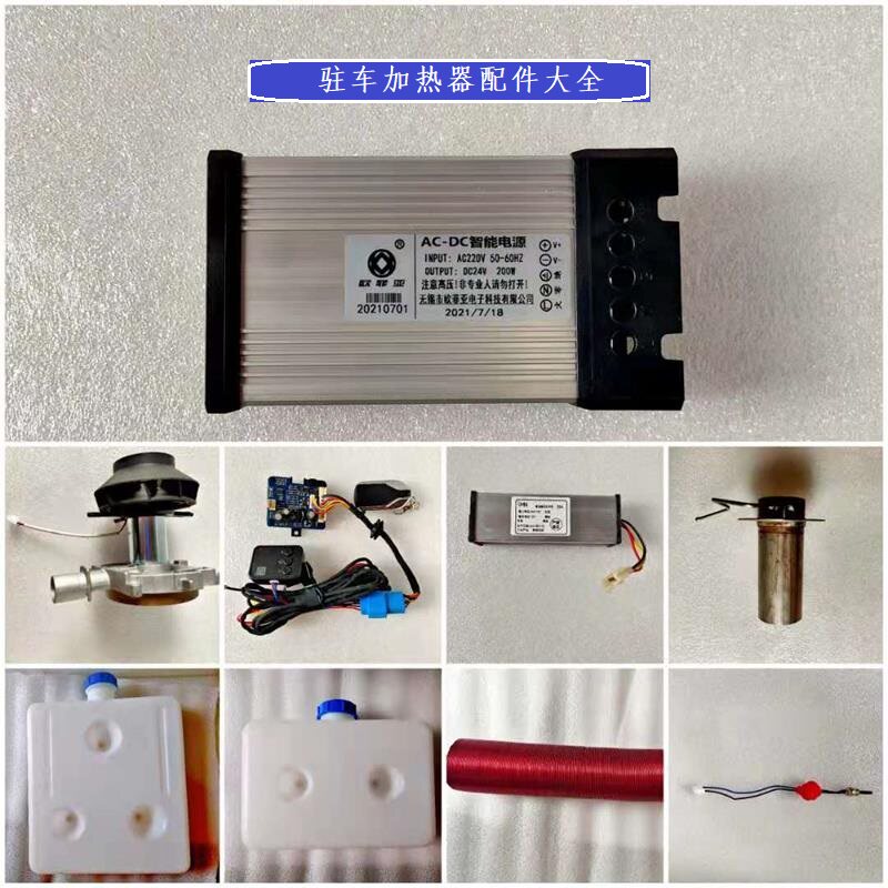 车载暖风机加热器配件12V24V柴暖油泵大油箱出风管油管