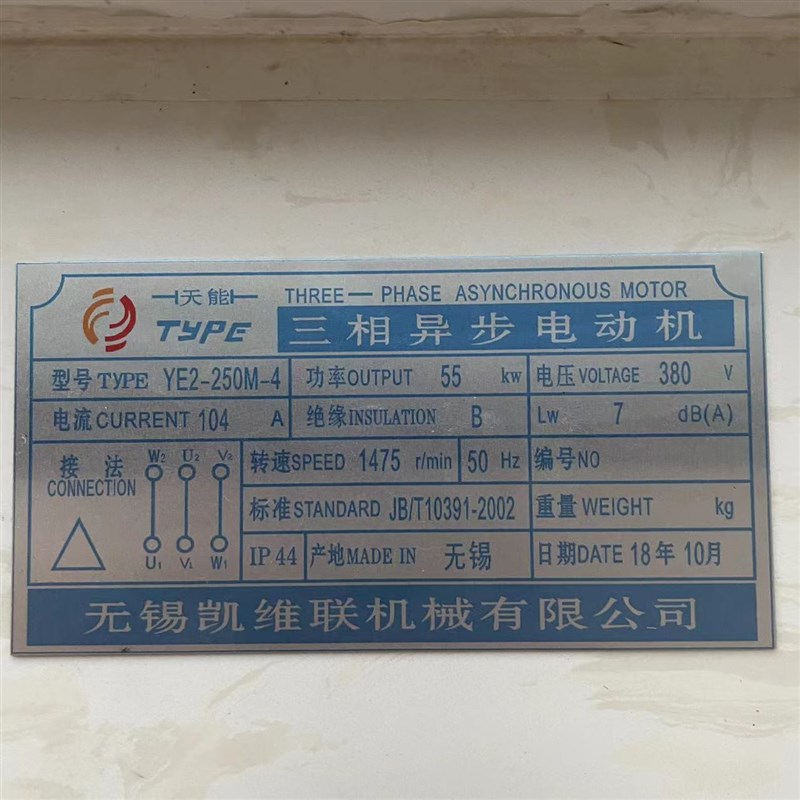 电机铭牌定做 高效防爆电机标牌制作 金属铝制不锈钢机器设备铭牌