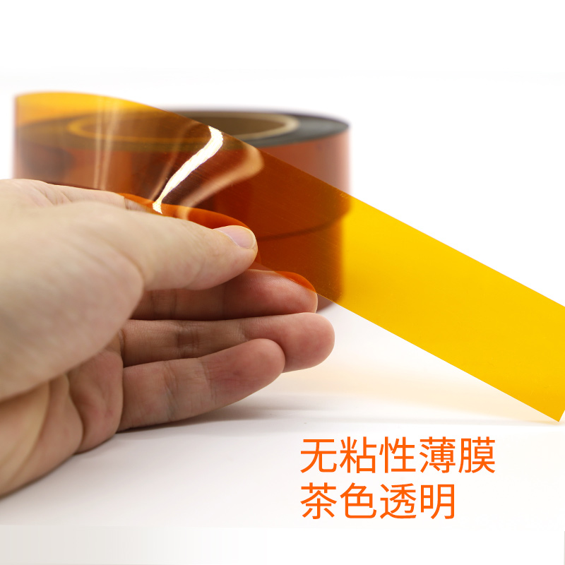 不带粘性茶色金手指聚酰亚胺薄膜绝缘耐高温无粘性实验室用PI膜