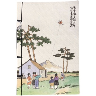 丰子恺人间可爱线装本复古流苏本子文创笔记本日记本记事本礼品本