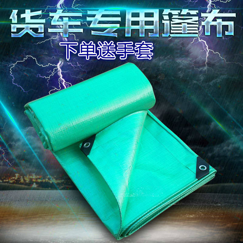货车蓬布加厚防雨布油布防水布料防晒户外遮阳帆布电动三轮车雨棚