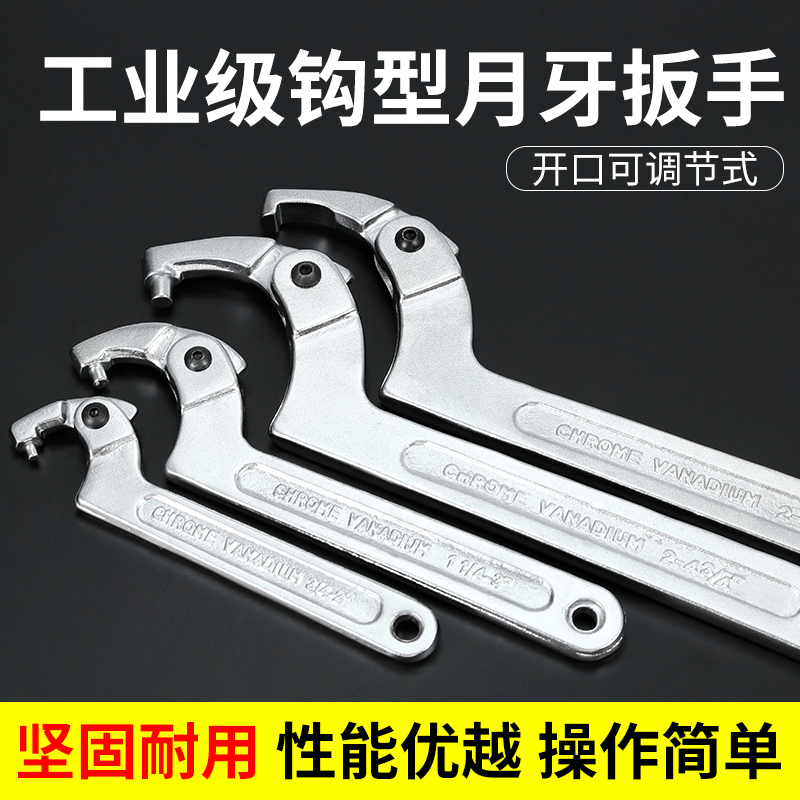活动头月牙扳手拆水表盖圆螺母勾头扳手摩托车避震减震调节工具