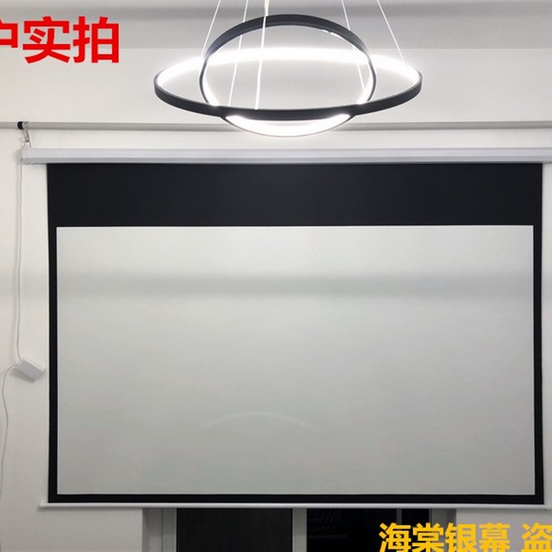 电动幕布遥控投影幕布100/120投影仪机屏幕家用白幕抗光幕白玻纤