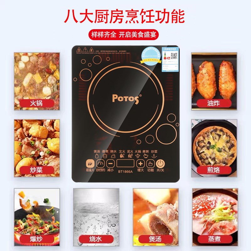 Pctcs奔腾电磁炉家用3000W大功率爆炒触摸多功能一体锅电磁炉宿舍