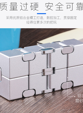 美国infinity cube无限魔方铝合金减压神器无聊打发时间解压玩具
