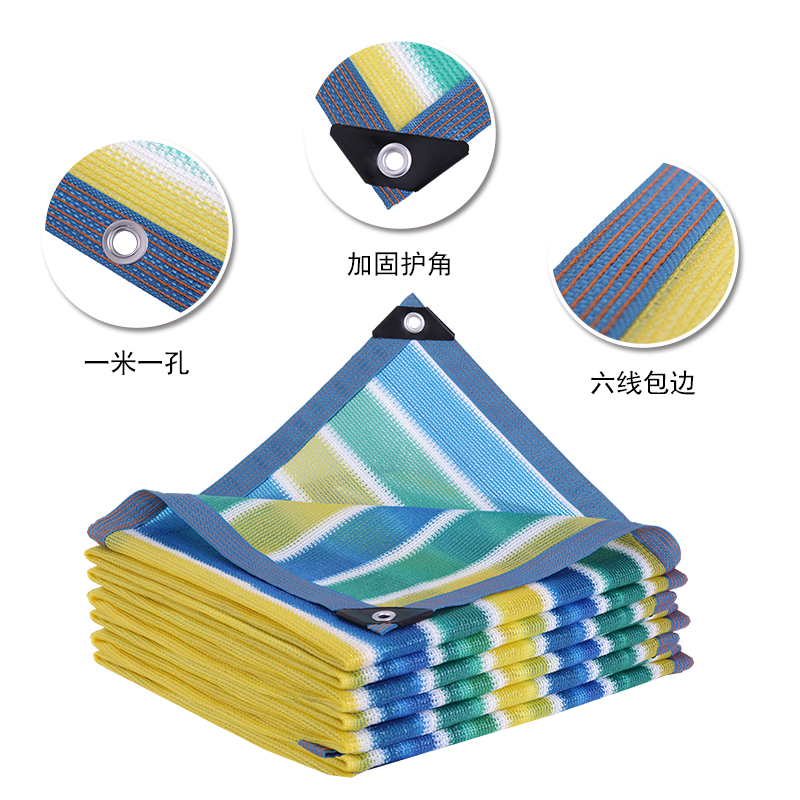 遮阳网防晒网高档时尚别墅遮阴网彩色家用花卉庭院阳台植物隔热网