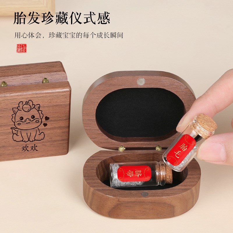 胎发纪念品制作保存瓶龙宝宝新生儿婴儿肚脐的收纳脐带收藏盒礼物
