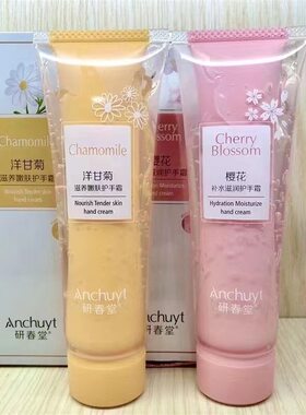 研春堂樱花+洋甘菊护手霜