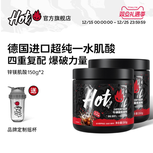 德国进口原料|hotrule锌镁肌酸