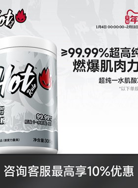 HotRule一水肌酸粉锌镁肌酸粉耐力健身增肌力量非氮泵氨基酸补剂