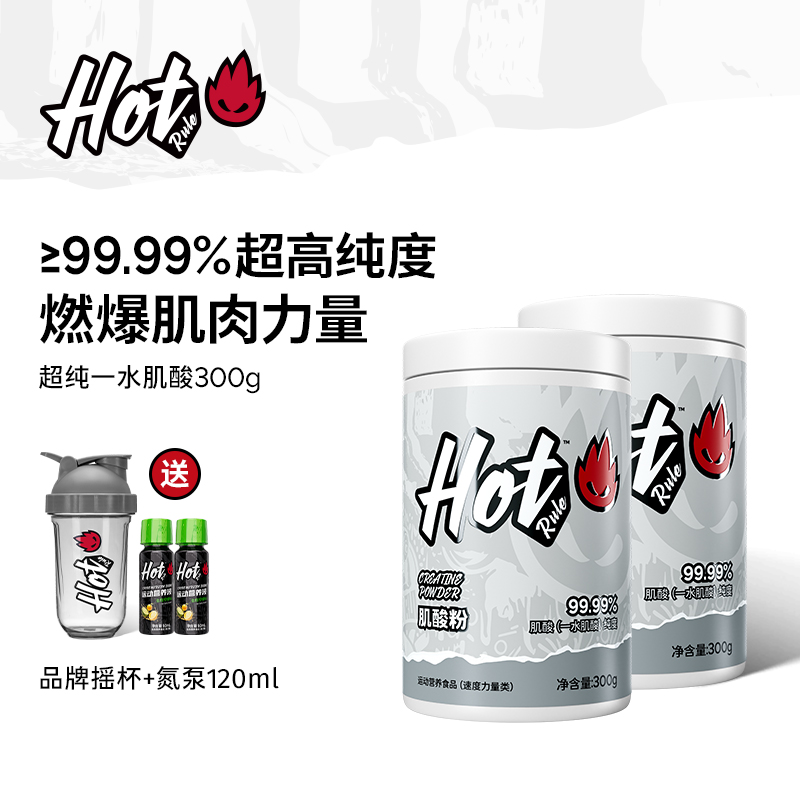 ≥99.99%HotRule超纯一水肌酸
