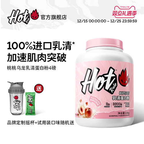 100%进口乳清 3600亿益生菌
