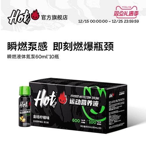 HotRule瞬燃液体氮泵引爆力量