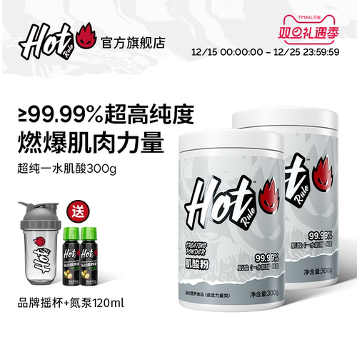 ≥99.99%HotRule超纯一水肌酸