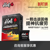 HotRule咖啡因气泡片黑咖啡偏速溶无糖提高非代谢咖啡片燃减提神