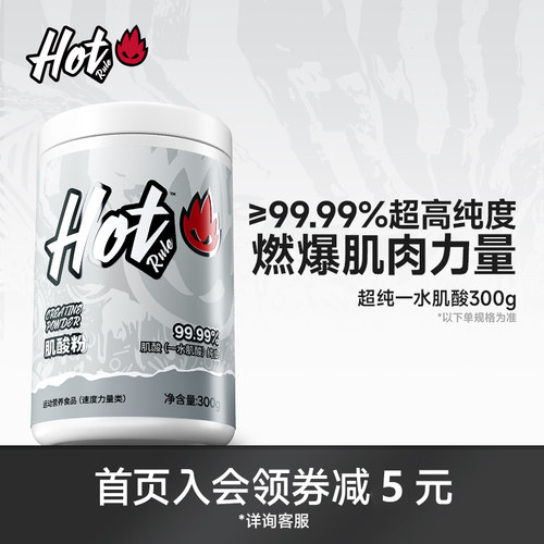 【≥99.99%】Hot超纯一水肌酸粉