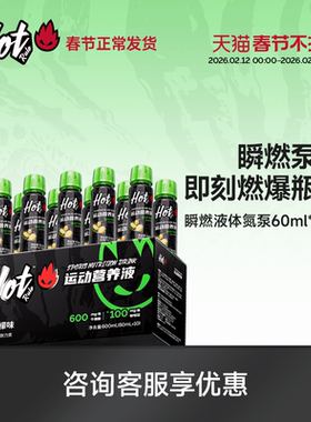 HotRule小绿瓶液体氮泵运动爆发力健身增肌塑形氨基酸补剂非肌酸