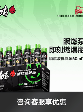 HotRule小绿瓶液体氮泵运动爆发力健身增肌塑形氨基酸补剂非肌酸