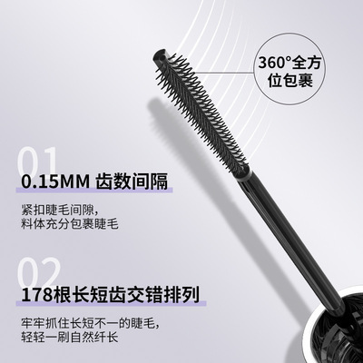 DEZONE黛庄记忆小密刷睫毛膏女防水打底纤长卷翘不晕染小羽扇正品