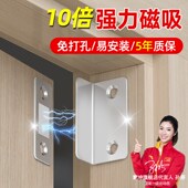 免打磁吸门片抽屉碰珠吸合器强力推拉门吸磁铁
