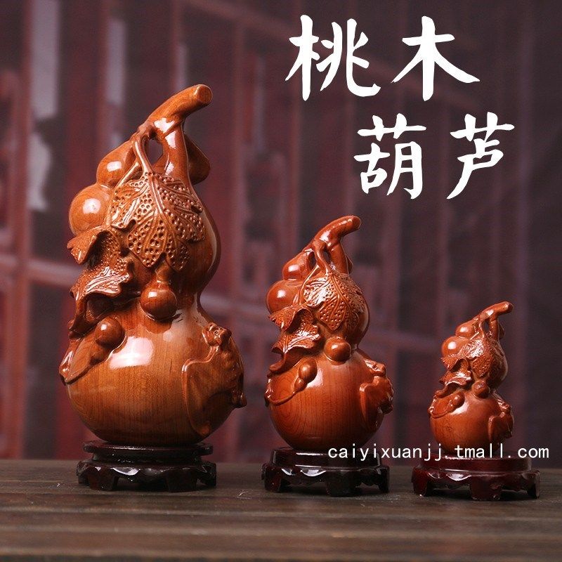 桃木葫芦立体镂刻送实木底座手把件木雕