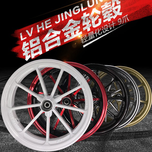 摩车鬼火福喜酷奇战速改装 铝合金踏板前后钢圈铃轮毂