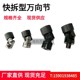 型快拆式 置快换万向内 十字万向节轴器快速锁紧装