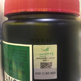 感光浆水油两用型重氮感光胶 丝印器材浆丝网印刷送粉