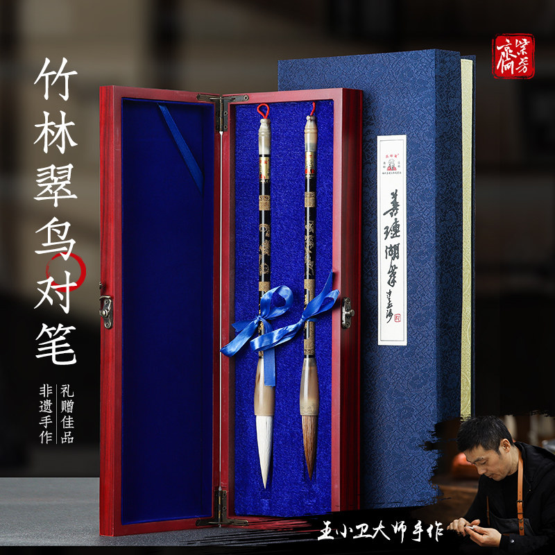 非遗传承王小卫紫芳斋善琏湖笔狼毫羊毫级毛笔竹林翠鸟对笔楷书毛