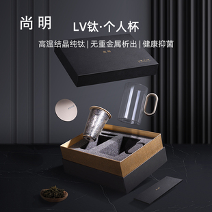 尚明钛泡茶杯茶水分离杯男办公室水杯大容量个杯